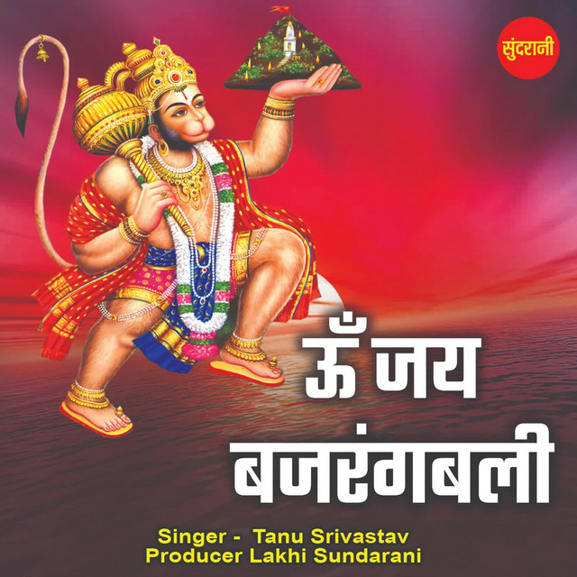 Обкладинка Traditional — Om Jai Bajrang Bali