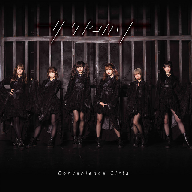 Convenience Girls cover art
