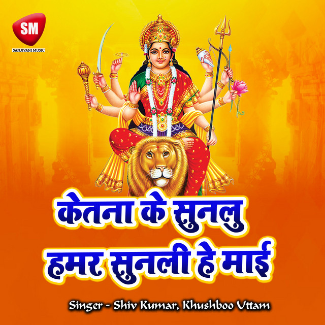 Ketna Ke Sunalu Hamar Sunli He Mai cover art