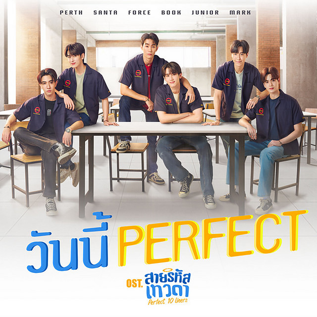 Wan nee Perfect (from Perfect 10 Liners Original Soundtrack) cover art