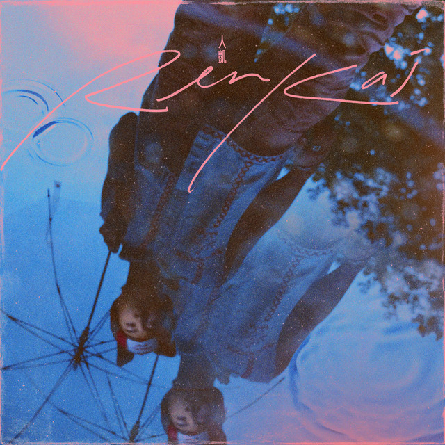 雨季 Lluvia cover art