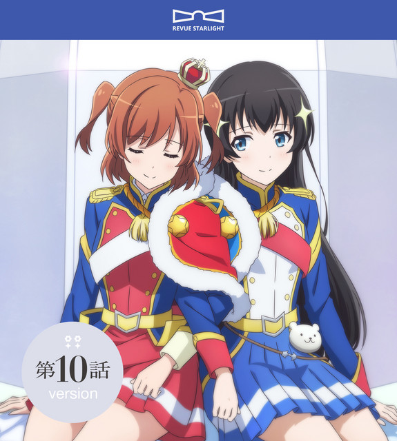 Fly Me to the Star No. 10 cover