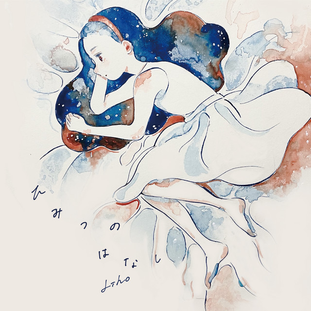 HIMITSU NO HANASHI cover art