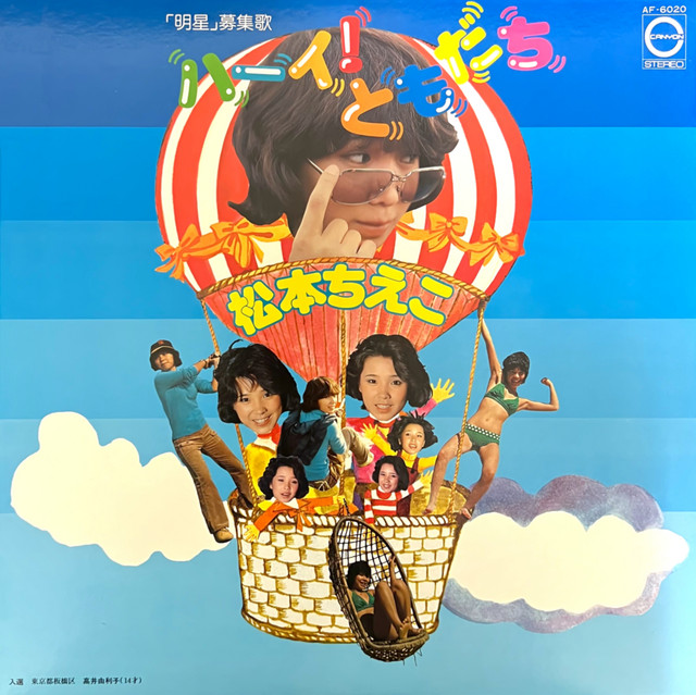 Hi! Tomodachi cover