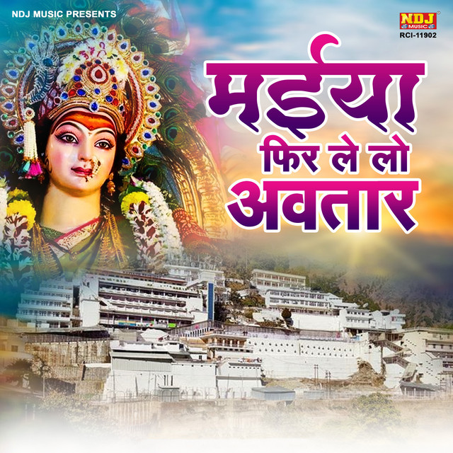 Maa Ke Nao Roopo Ki Katha Sunaun