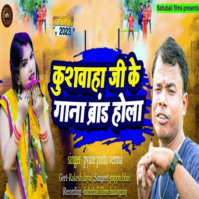 Kushwaha Ji Ke Gana Brand Hola