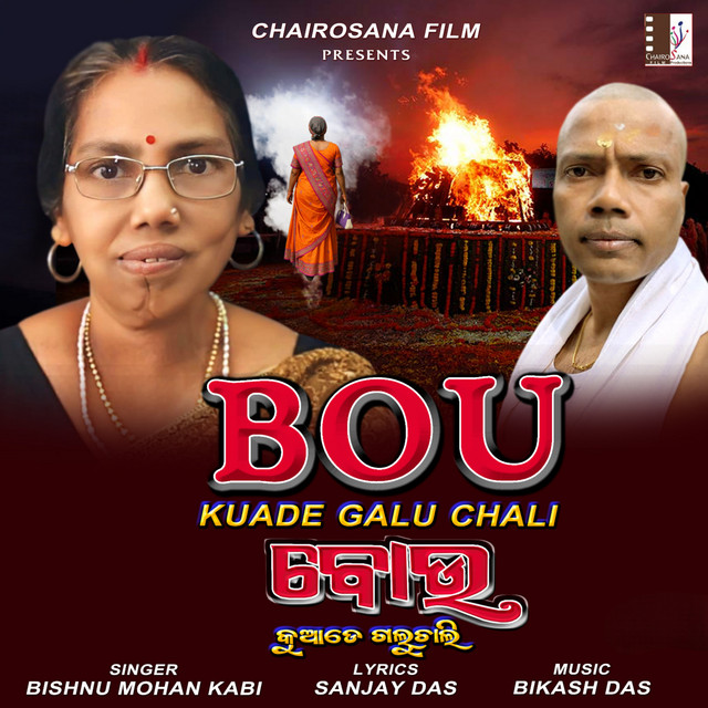 Bou Kuade Galu chali
