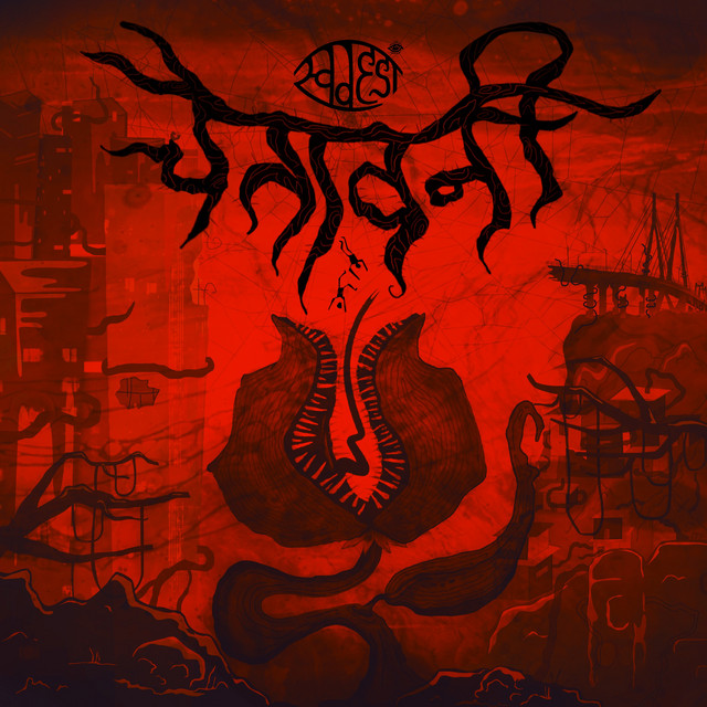 Chetavni cover art