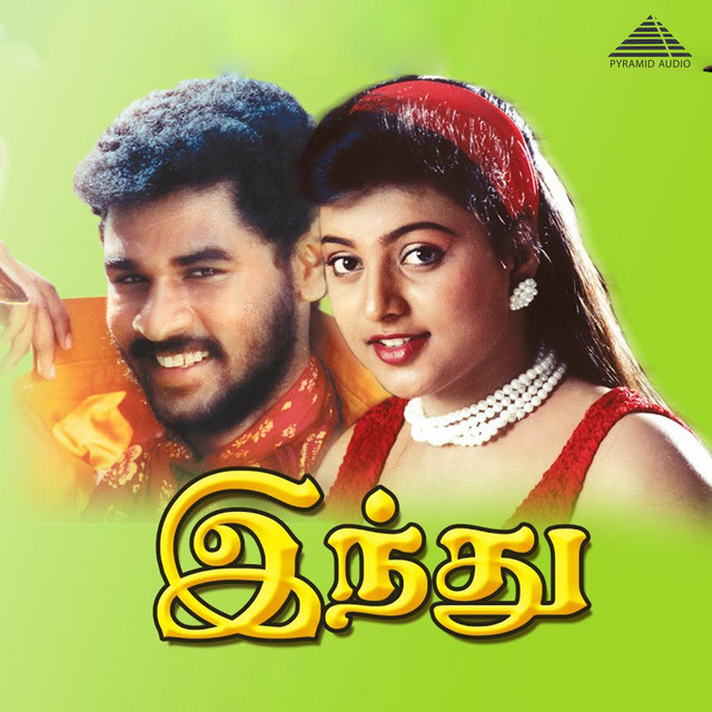 Aeye Kuttii Munnal - song and lyrics by Deva, S. P. Balasubrahmanyam, S ...