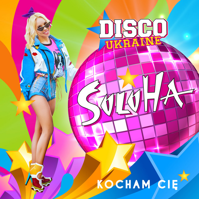 Обкладинка: Кocham cię — СолоХа