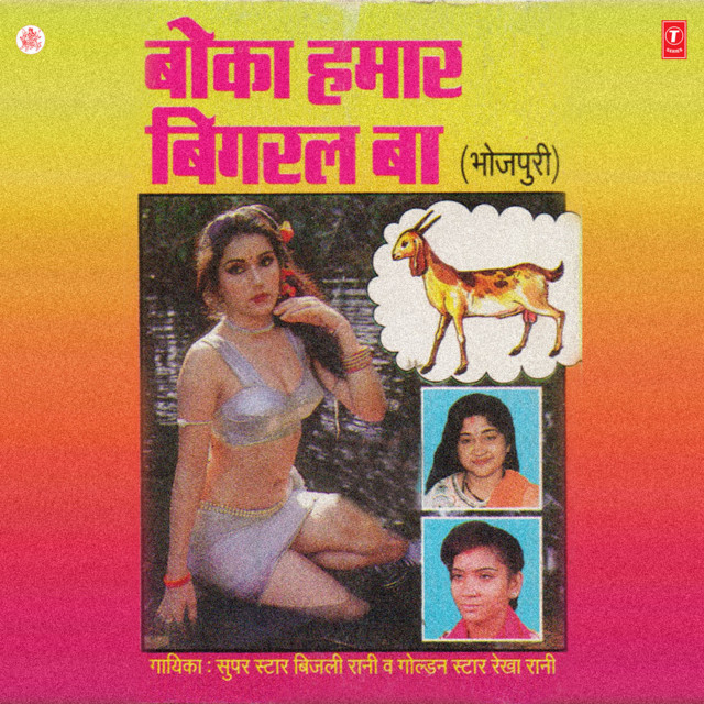 Bakri Ketno Memi Aibu cover art