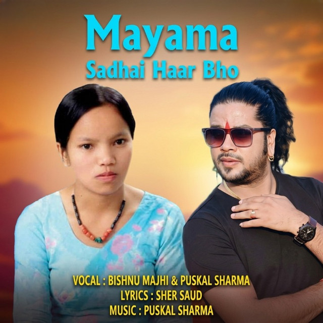 Mayama Sadhai Har Bho album image