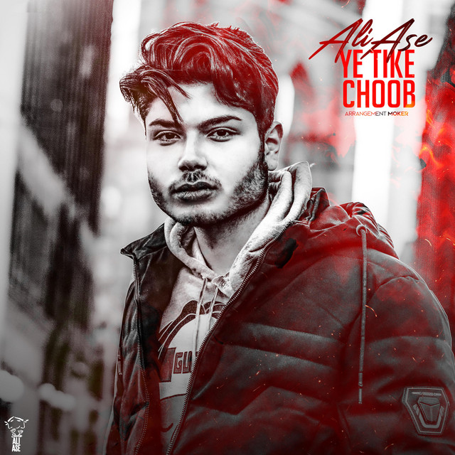 Ye Tike Choob - song and lyrics by Ali Ase | Spotify