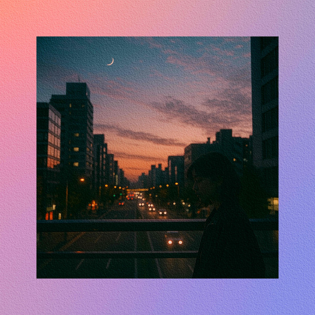 あなたの色に cover art