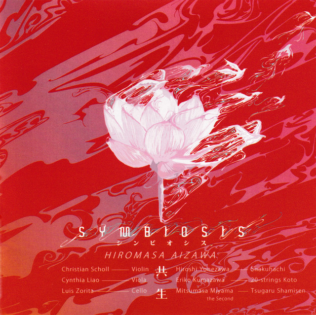 相澤洋正 SYMBIOSIS: 日本音楽集団シリーズ cover art