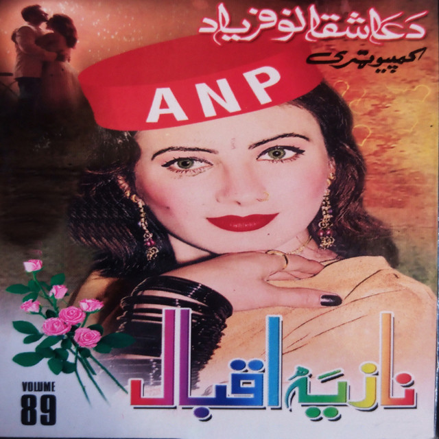 Da Ashaqanow Faryad, Vol. 89 cover art