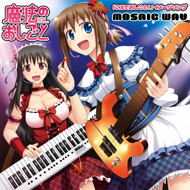 Kokoro No Himegoto (Instrumental Version) - song and lyrics by