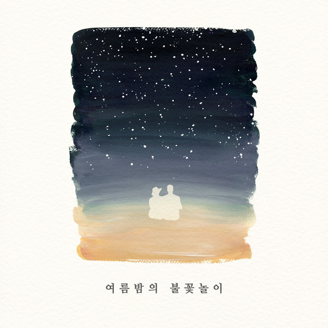 Ballades on Summer Night cover art