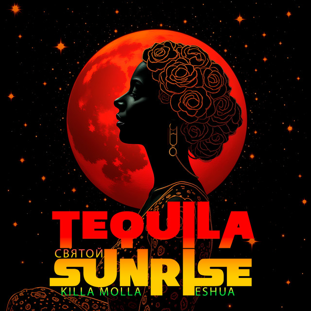 Обкладинка: Tequila Sunrise — Святой