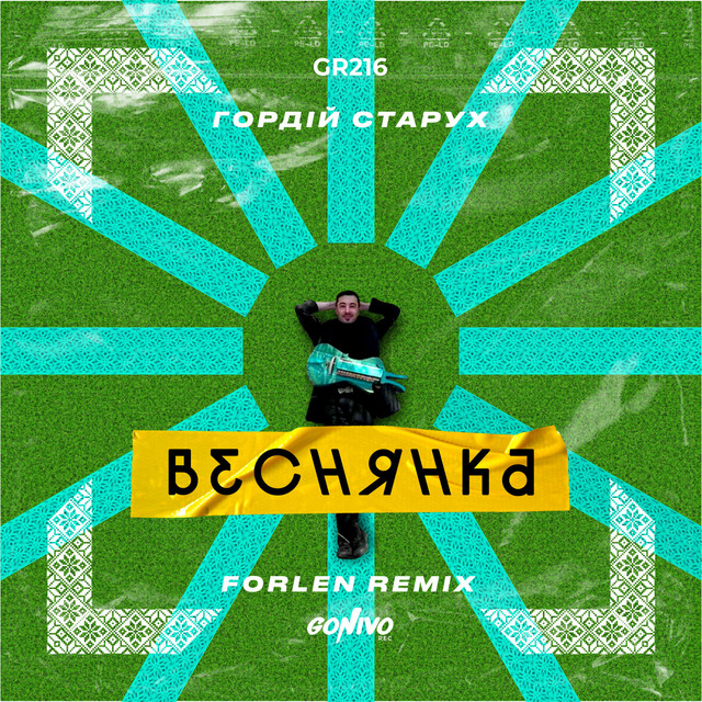 Обкладинка: Веснянка - Forlen Remix — Гордій Старух