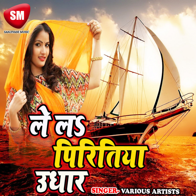 Badan Mora Pani Me Jarela cover art