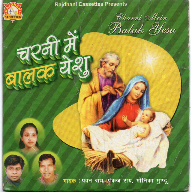 Charni Me Balak Yesu cover art