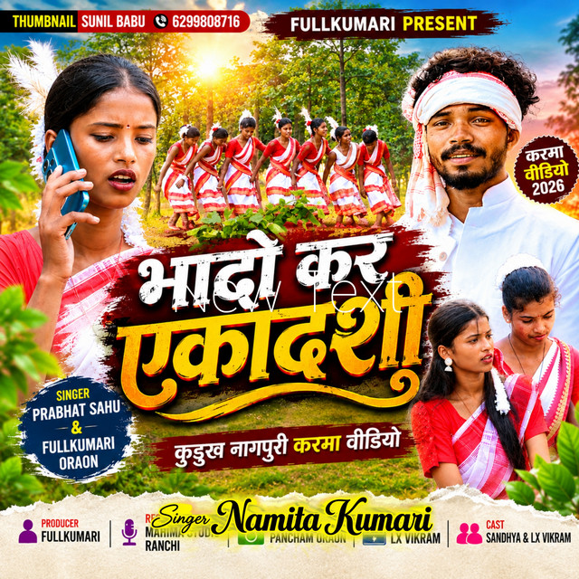 Bhado Kar Eka Dasi Karma Song