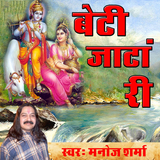Adna Sa Ek Yaar cover art