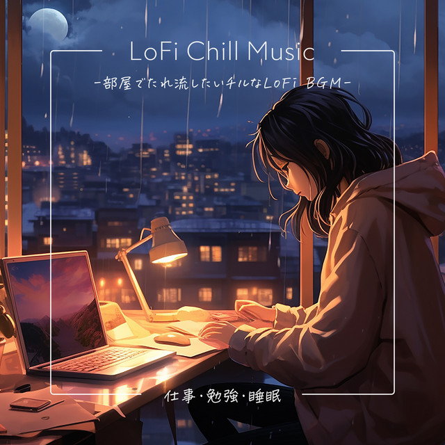 LoFi Chill Music - Chill LoFi BGM that you want to play in your room - [Work/Study/Sleep] cover art