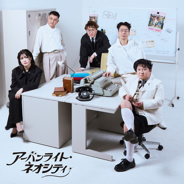アーバンライト・ネオシティ - Single by ZiDol | Spotify