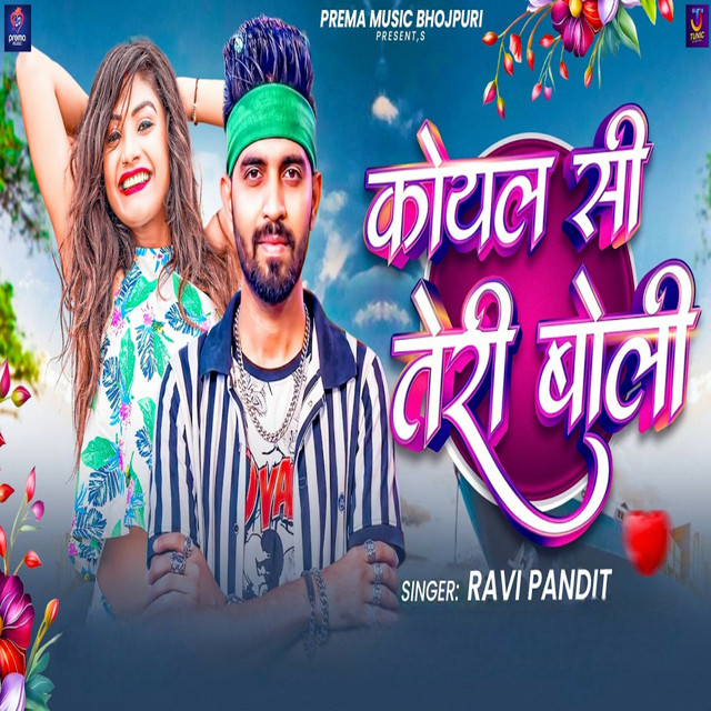 Koyal Si Teri Boli