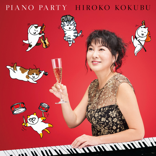ピアノ・パーティ cover