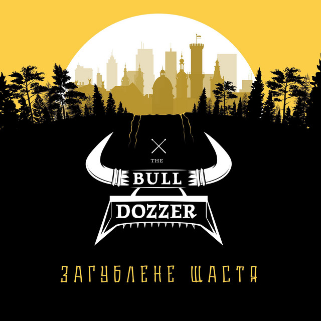 Cover art: Загублене Щастя — The Bull Dozzer