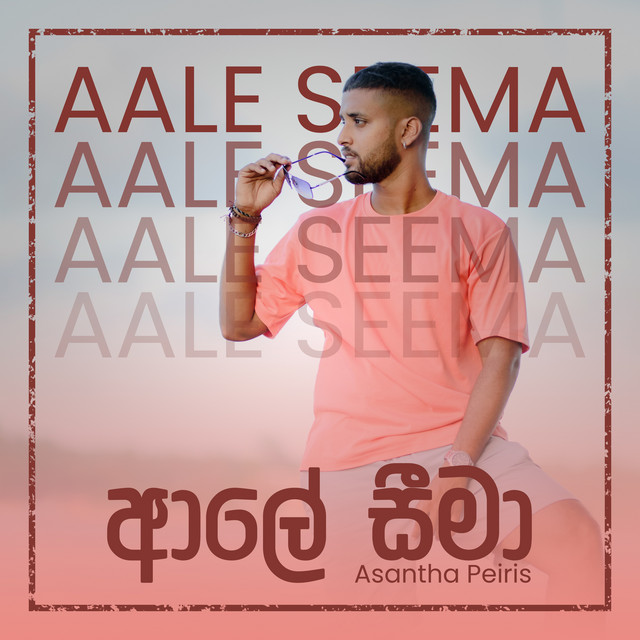 Aaley Seema cover art