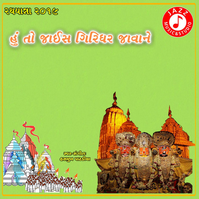 Hun To Jaish Giridhar Jovane cover art