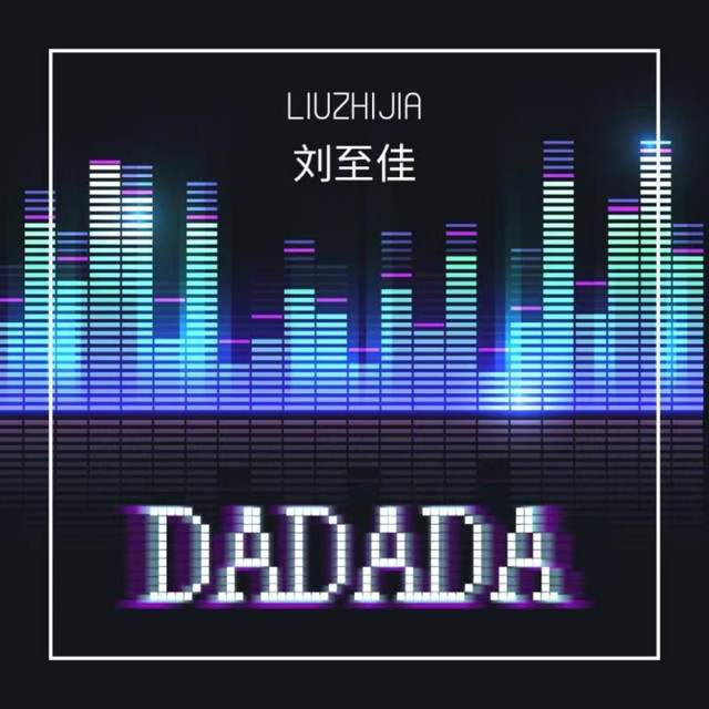 Da Da Da - Single by 刘至佳 | Spotify