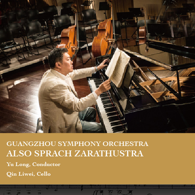 Also Sprach Zarathustra - song and lyrics by Richard Strauss, 廣州