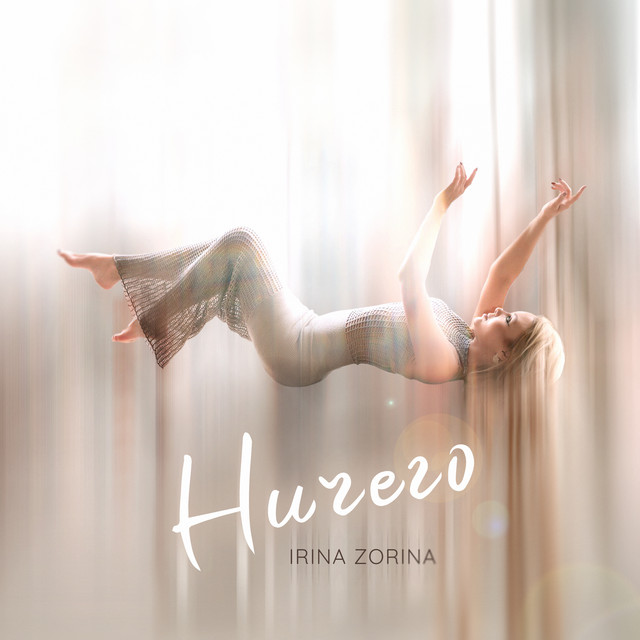 Ничего cover