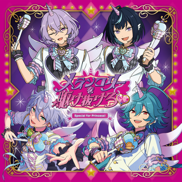 メランコリーを駆け抜けろ♥ cover art