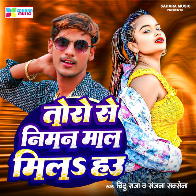 Toro Se Niman Maal Mila Hau
