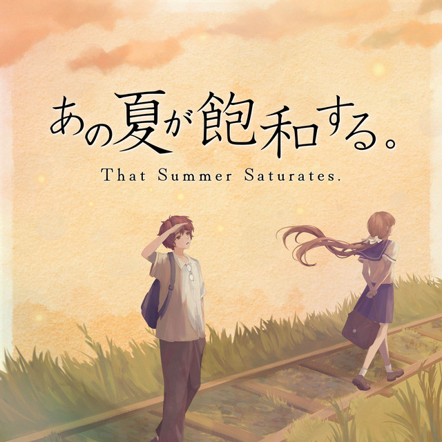 Ano Natsu ga Houwa Suru - English Cover