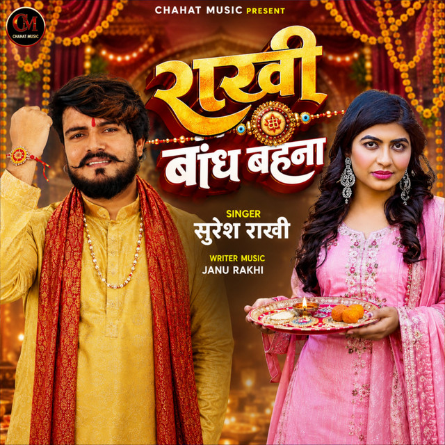 Rakhi Bandh Behna