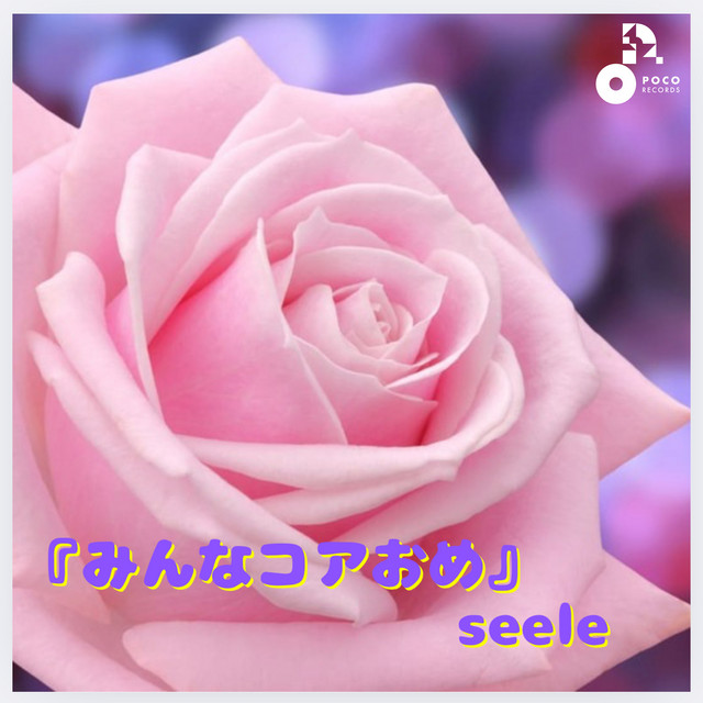 seele