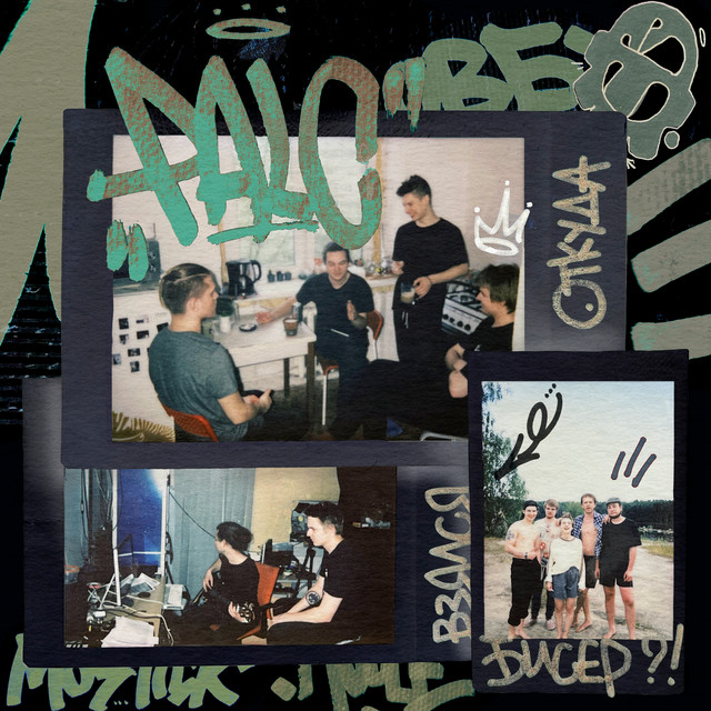 Бисер cover art