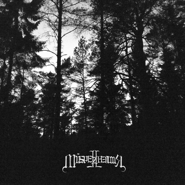 Demo Compilation cover art