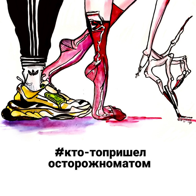 Обкладинка: Кто-то пришел — #наивныелюди