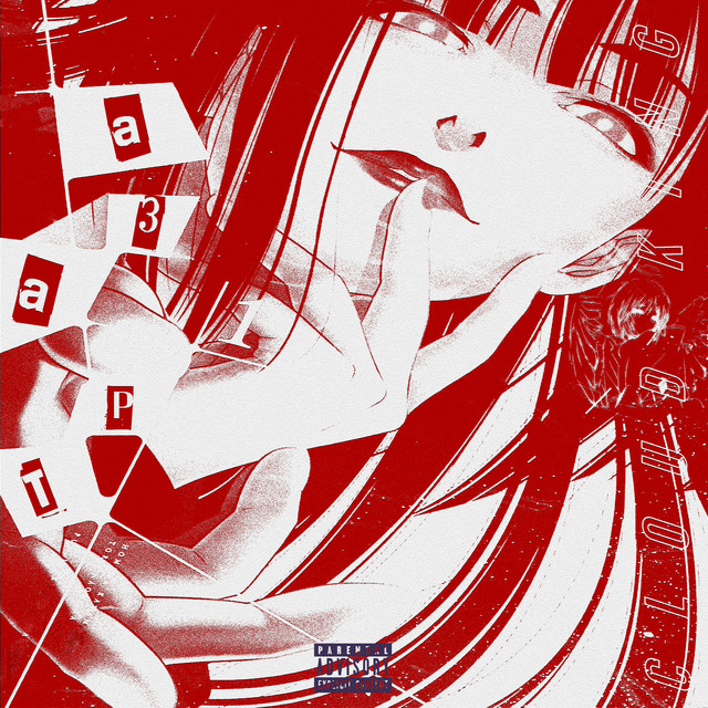 Азарт cover art