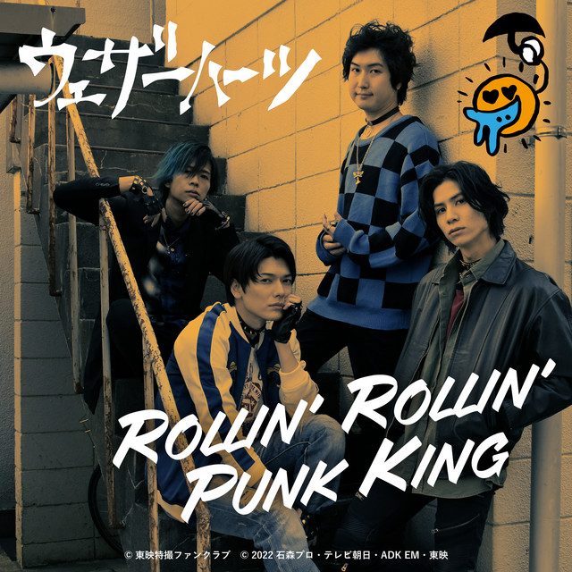 ROLLIN’ ROLLIN’ PUNK KING cover art