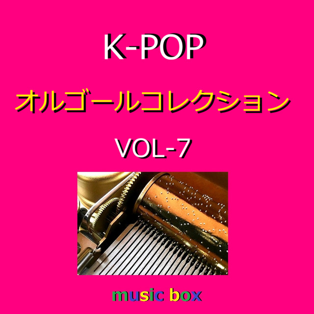 Listen to K-POP オルゴールコレクション VOL-7 - Album by Orgel