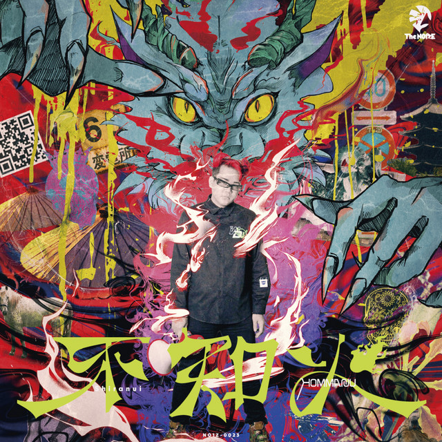 Shiranui cover art